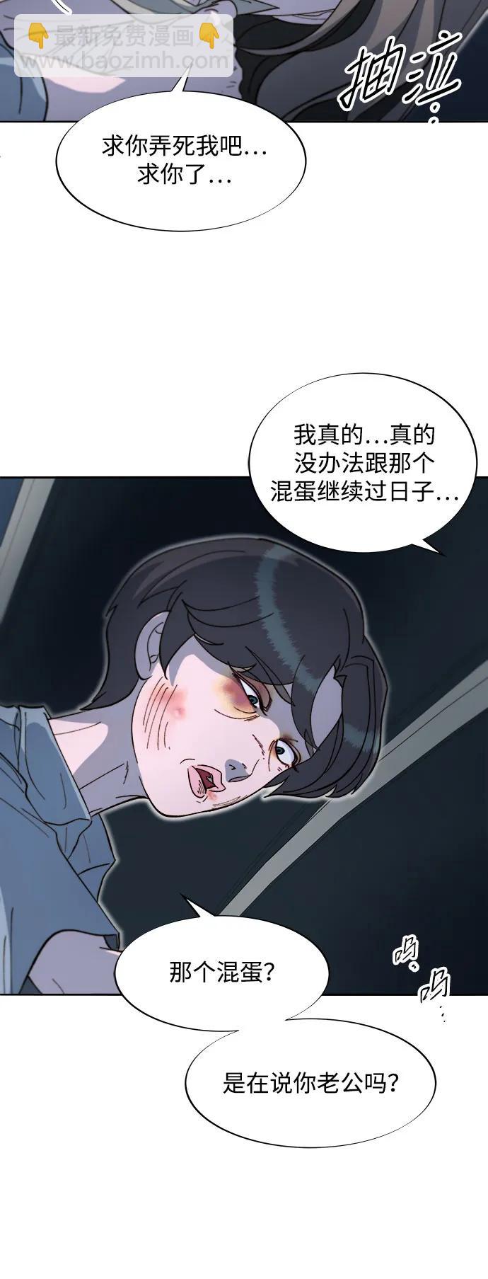 [第2季] 第64话 她们的连带关系15