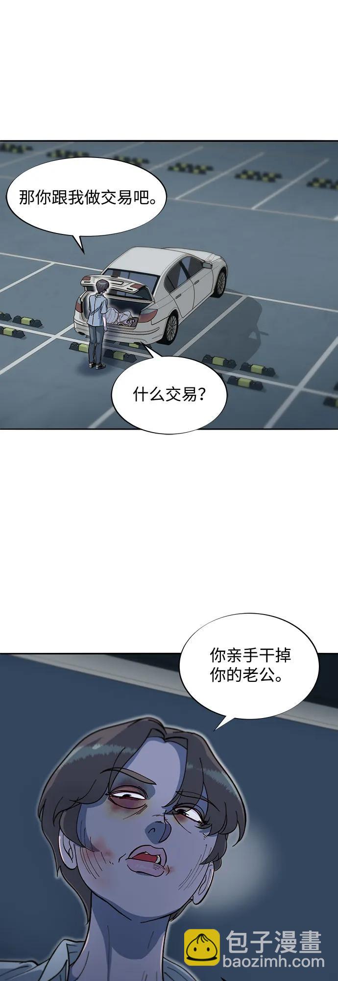 [第2季] 第64话 她们的连带关系18