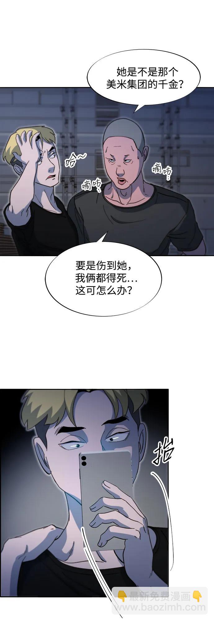 [第2季] 第64话 她们的连带关系22