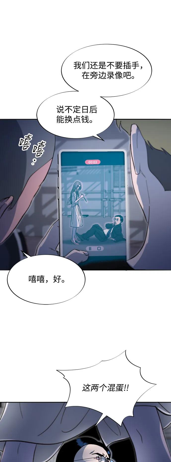 [第2季] 第64话 她们的连带关系23