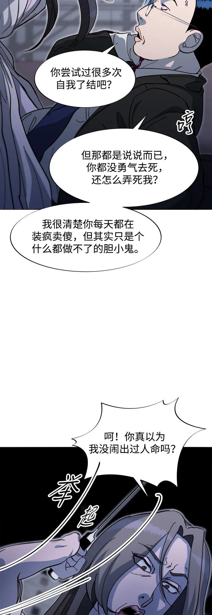 [第2季] 第64话 她们的连带关系27