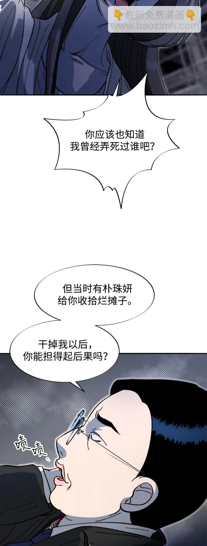 [第2季] 第64话 她们的连带关系28