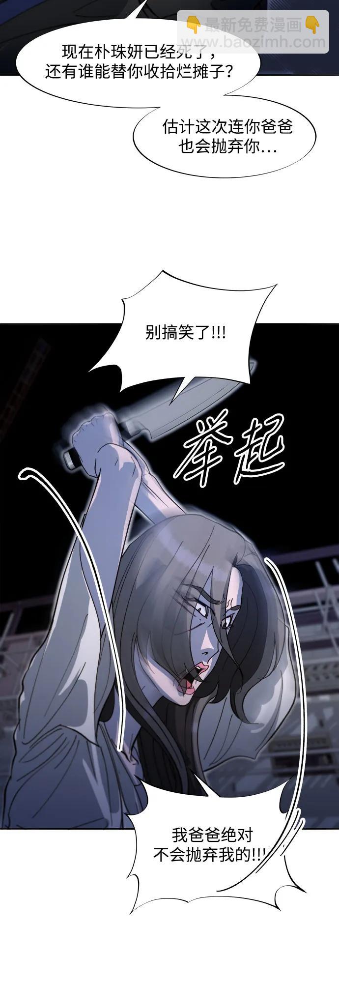 [第2季] 第64话 她们的连带关系29