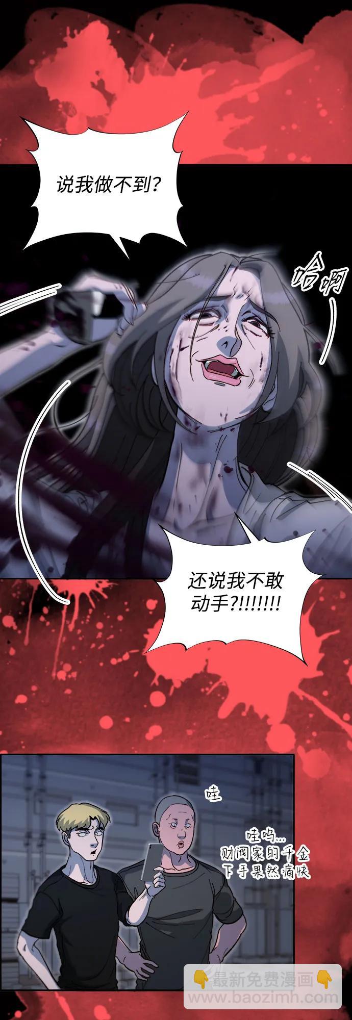 [第2季] 第64话 她们的连带关系46