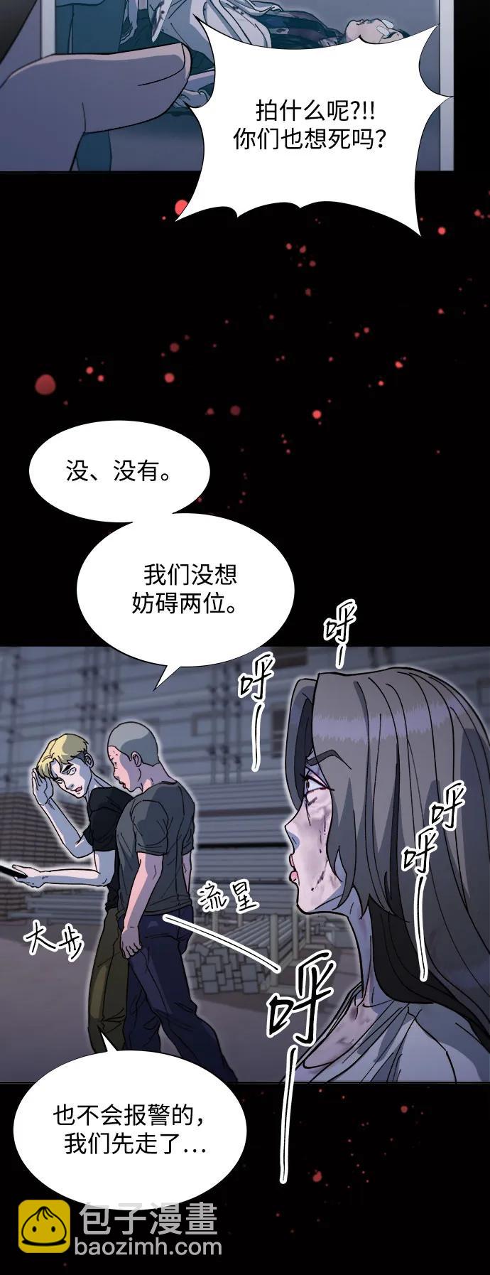 [第2季] 第64话 她们的连带关系52