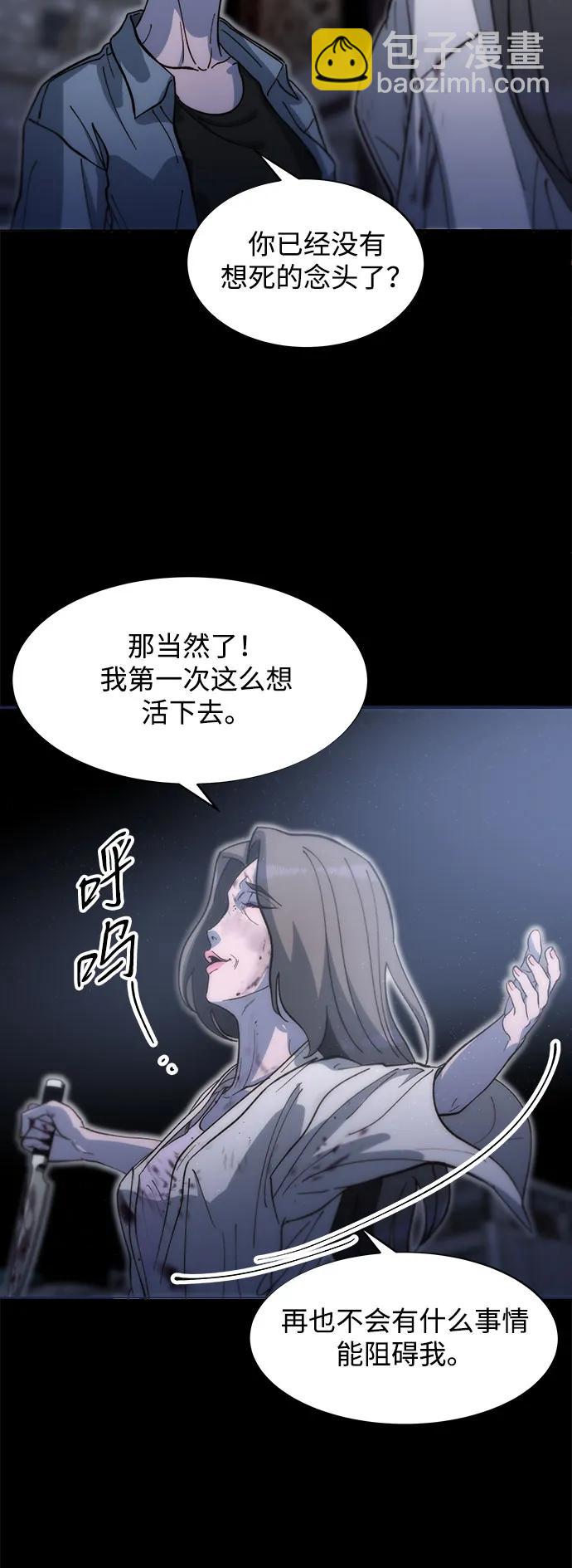 [第2季] 第64话 她们的连带关系59