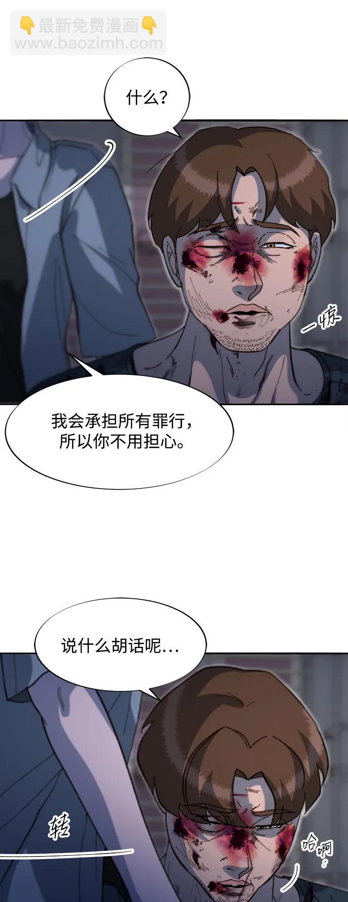[第2季] 第65话 自首14