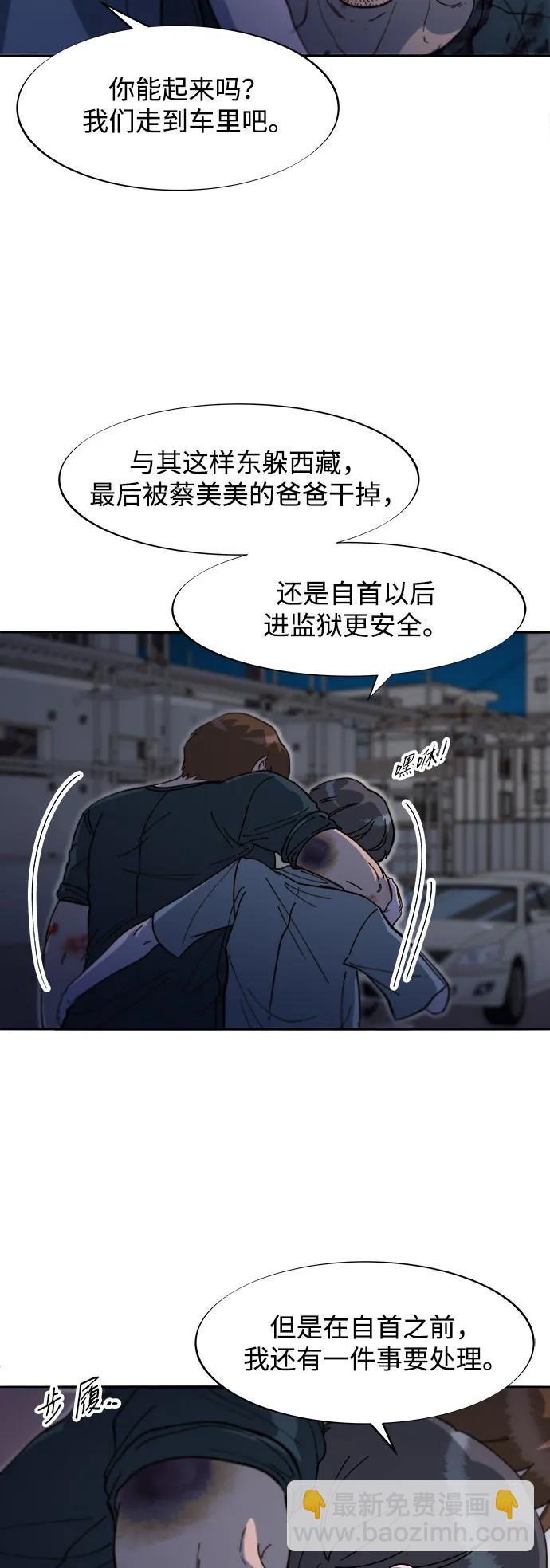 [第2季] 第65话 自首15