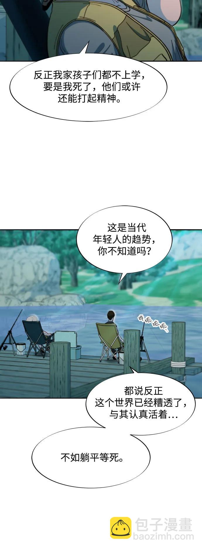 [第2季] 第65话 自首20