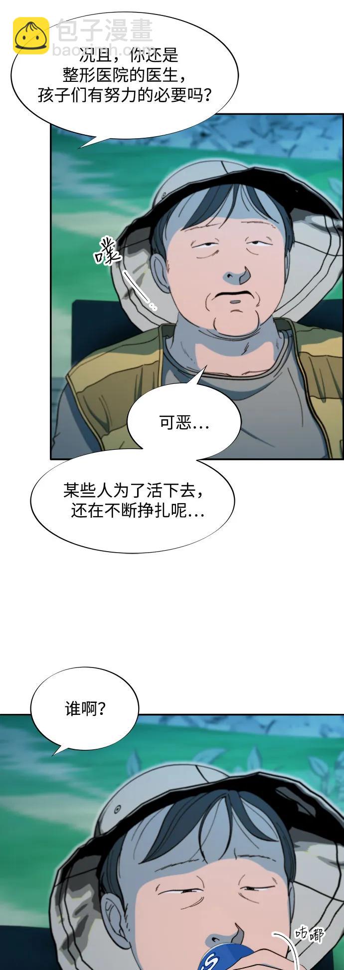 [第2季] 第65话 自首21