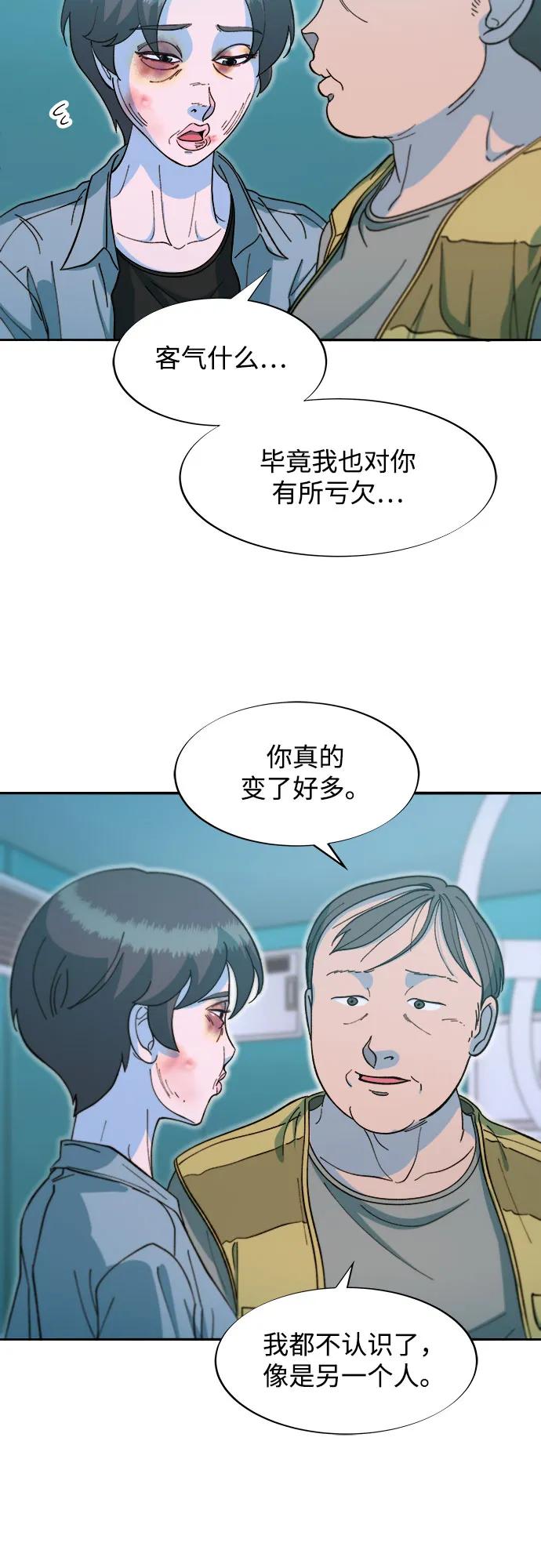 [第2季] 第65话 自首31