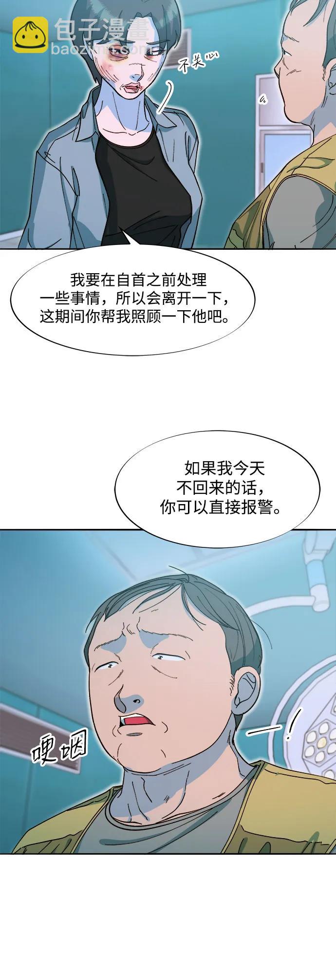 [第2季] 第65话 自首35