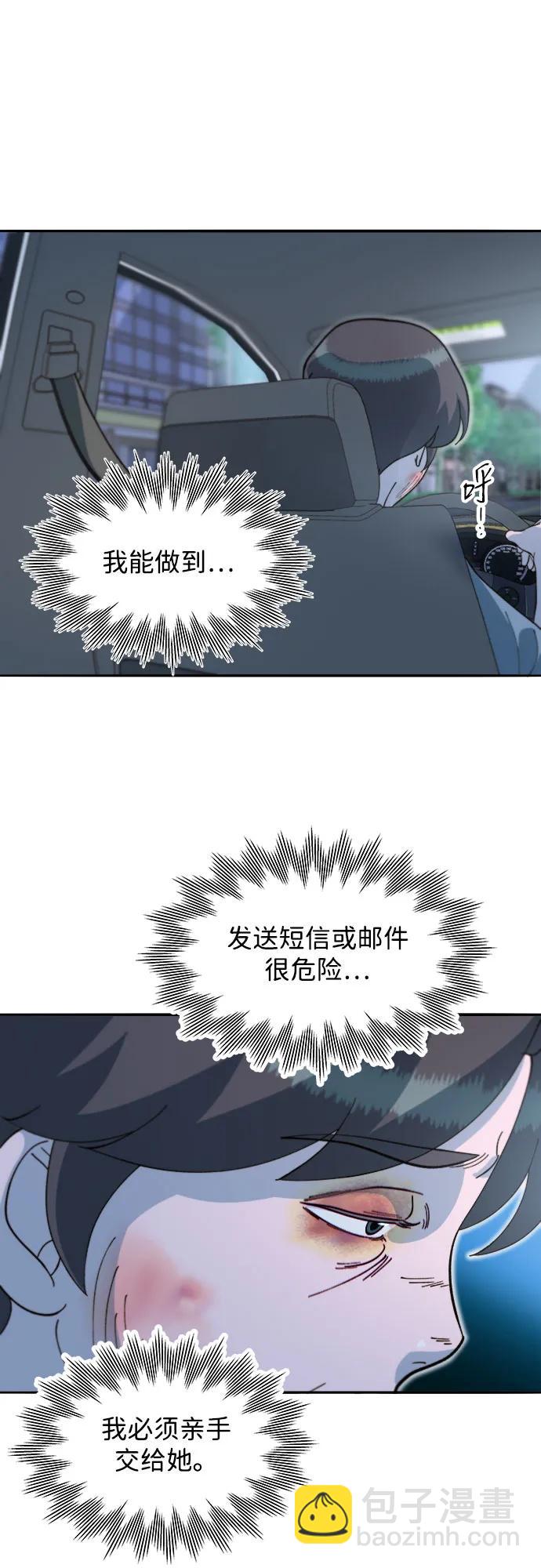[第2季] 第65话 自首48