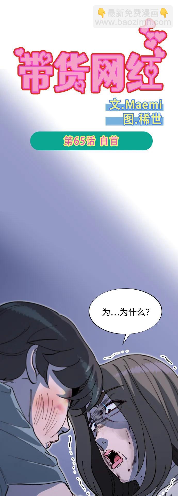 [第2季] 第65话 自首5