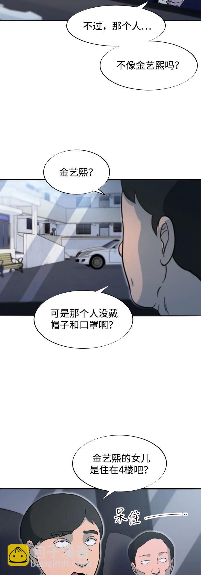 [第2季] 第65话 自首56