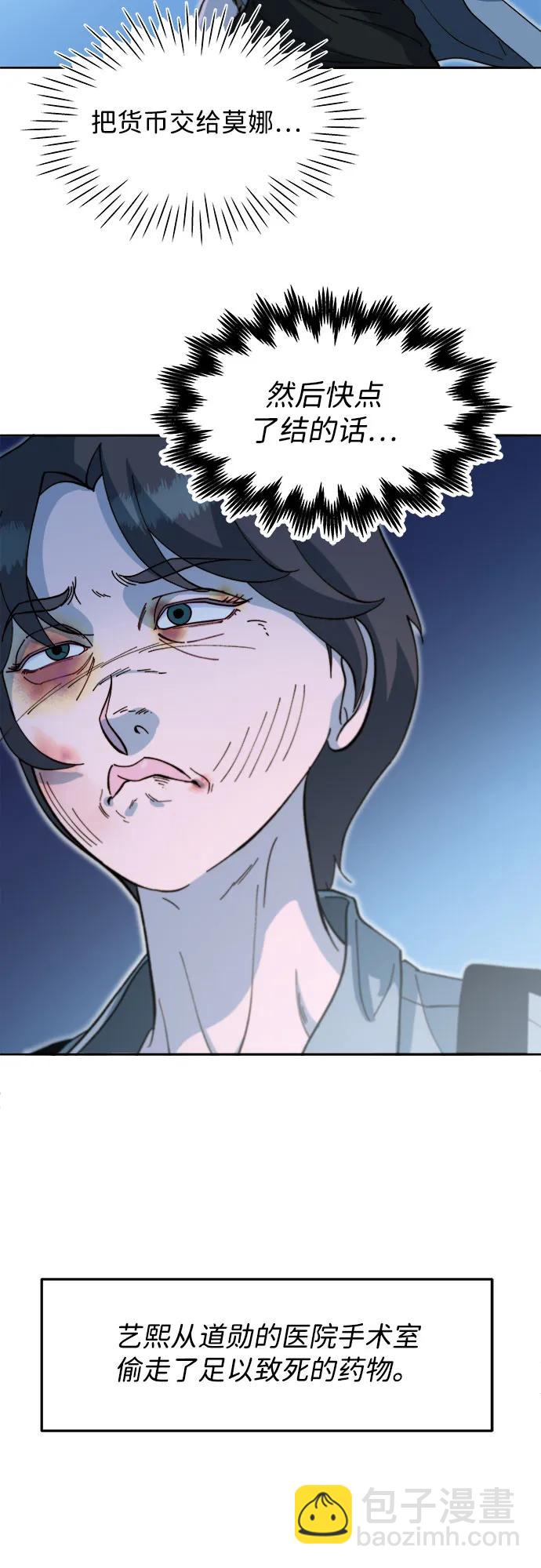 [第2季] 第65话 自首60