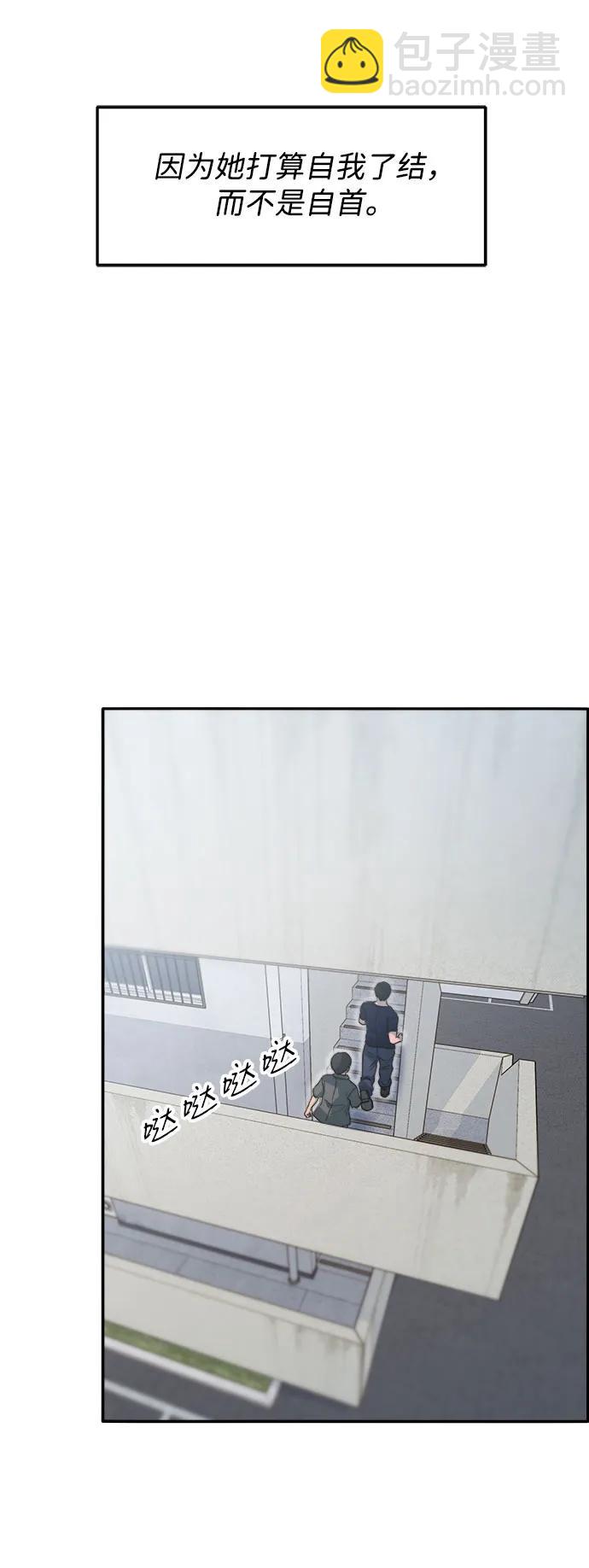 [第2季] 第65话 自首61