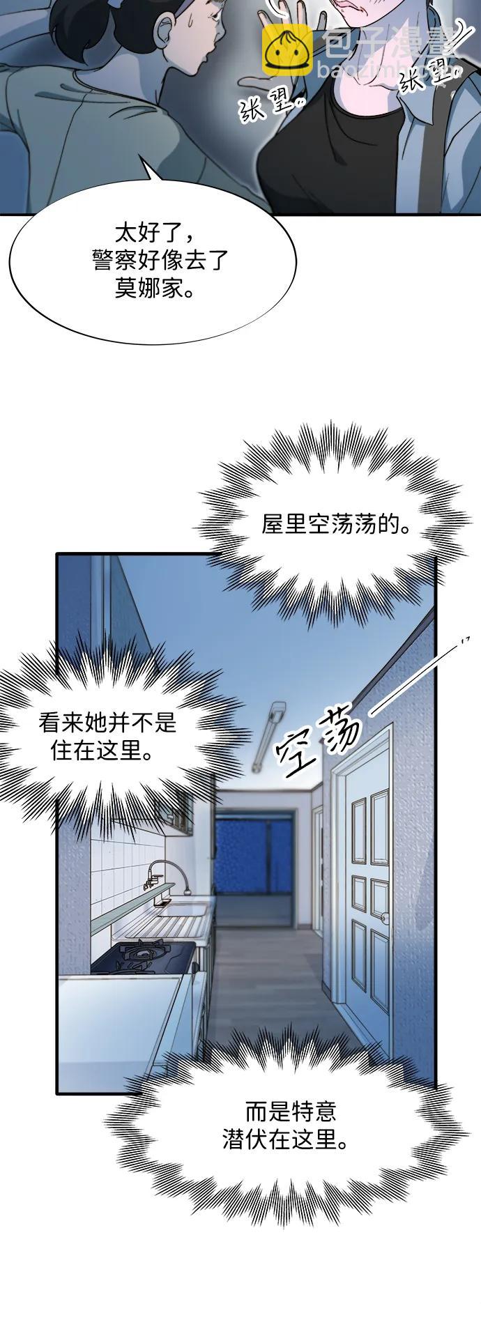 [第2季] 第66话 英雄与犯罪者的关系11