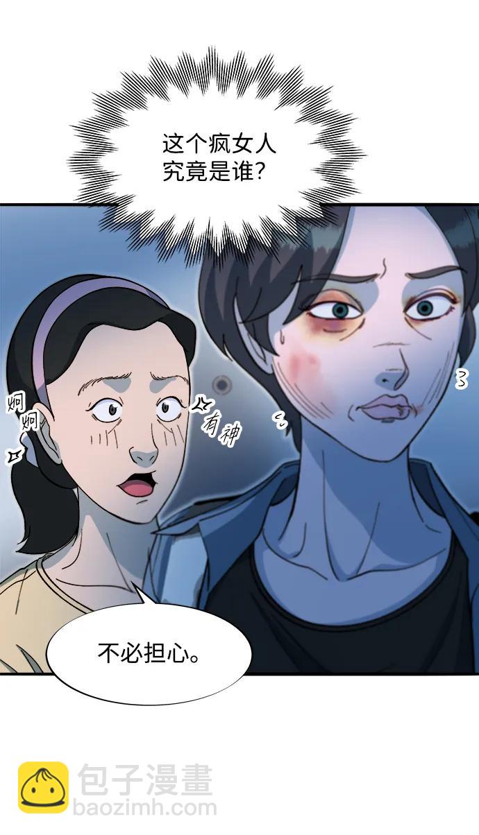 [第2季] 第66话 英雄与犯罪者的关系12