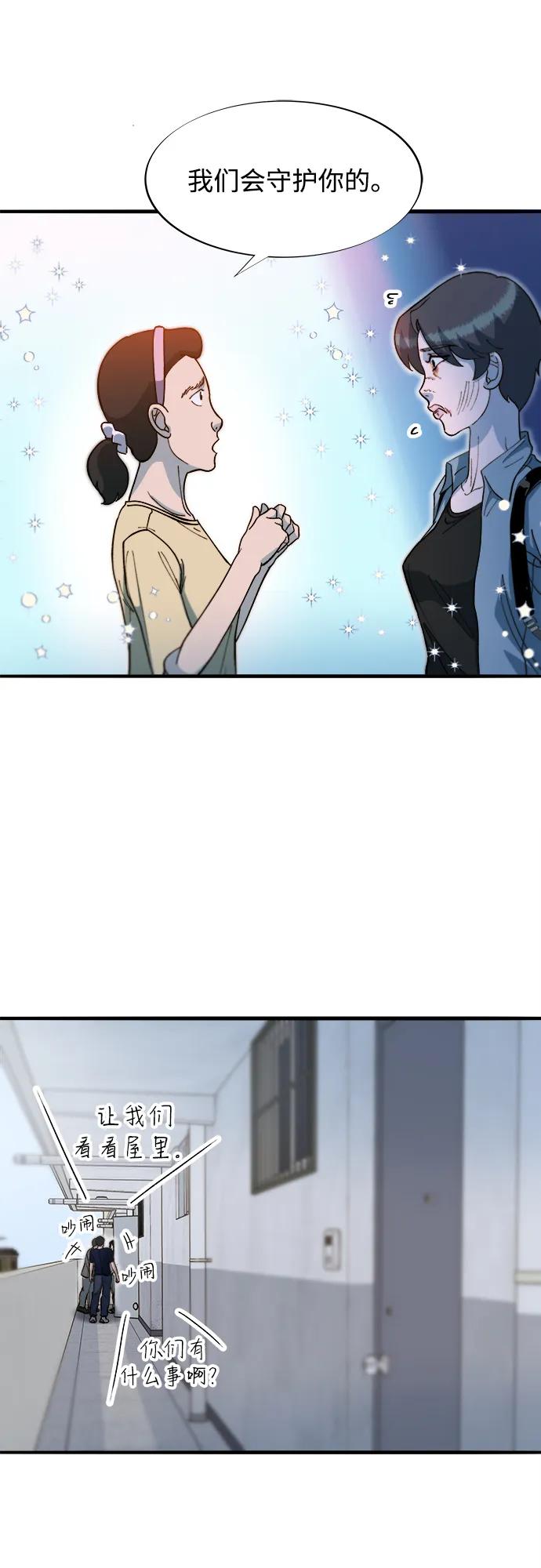 [第2季] 第66话 英雄与犯罪者的关系13