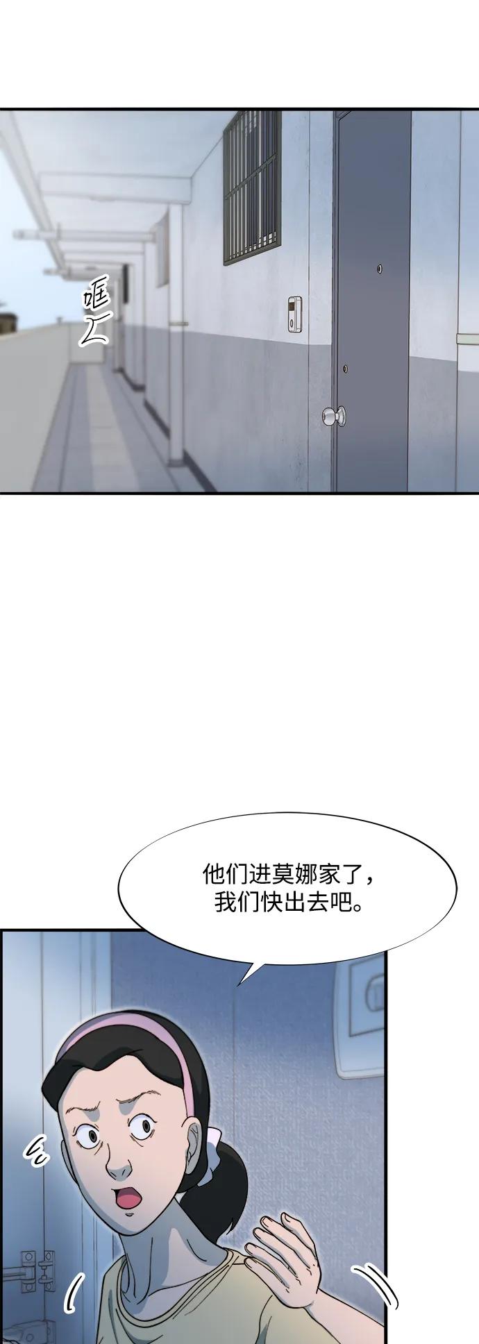[第2季] 第66话 英雄与犯罪者的关系14