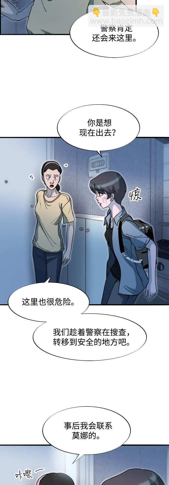 [第2季] 第66话 英雄与犯罪者的关系15