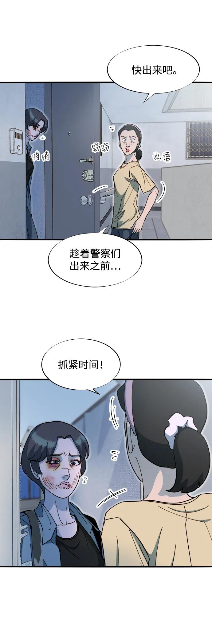 [第2季] 第66话 英雄与犯罪者的关系17