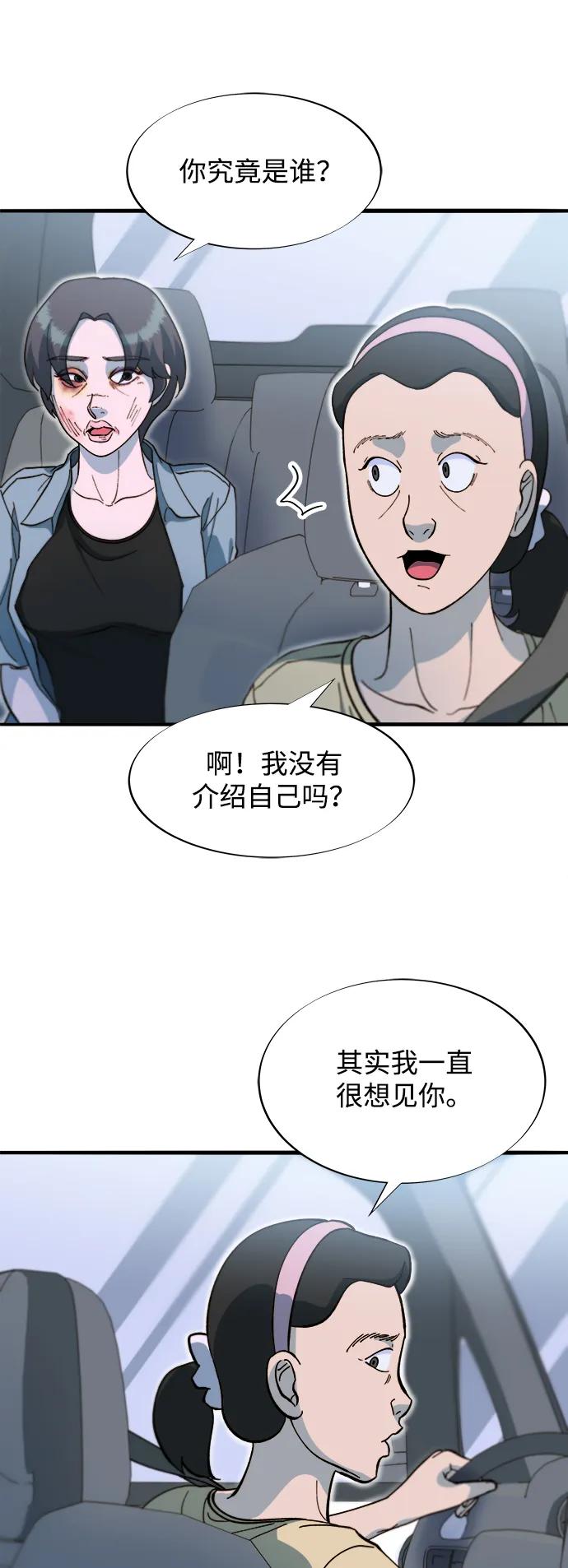 [第2季] 第66话 英雄与犯罪者的关系21