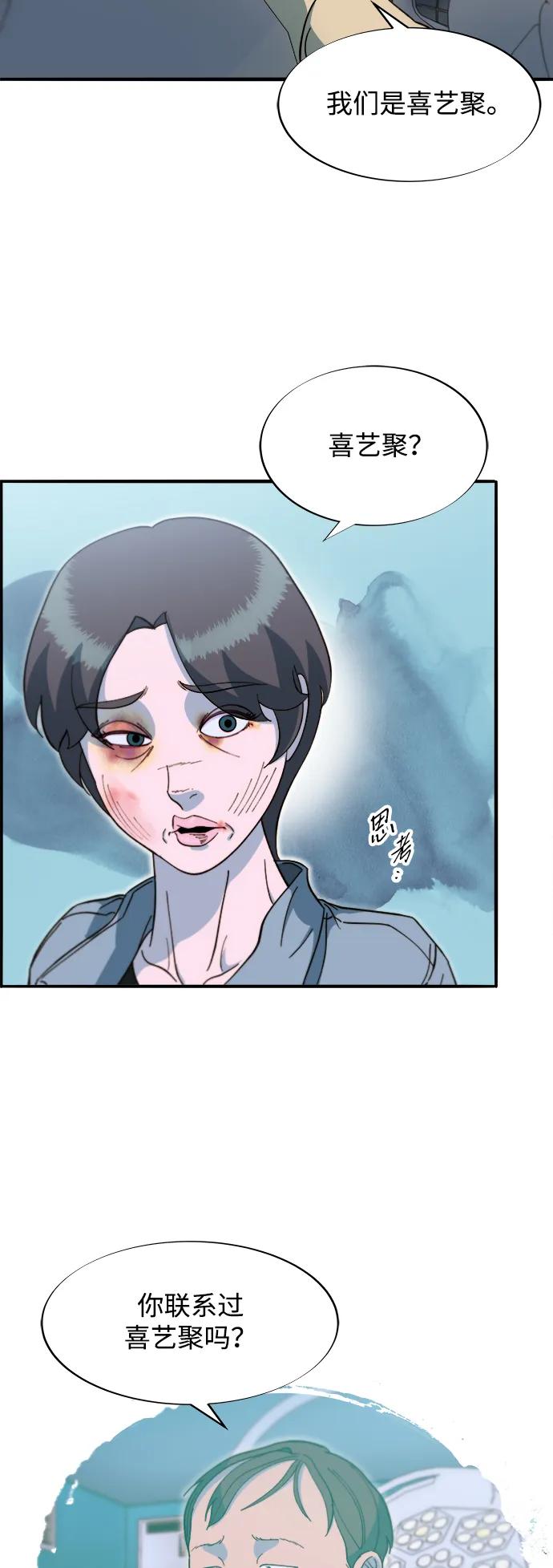 [第2季] 第66话 英雄与犯罪者的关系22