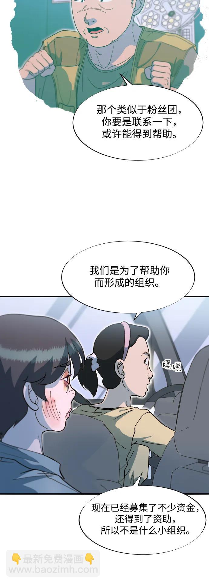 [第2季] 第66话 英雄与犯罪者的关系23