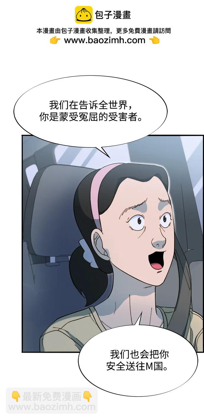 [第2季] 第66话 英雄与犯罪者的关系24