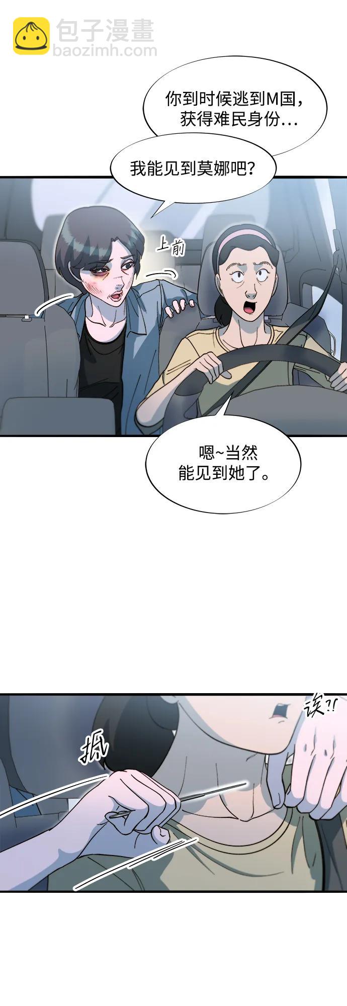 [第2季] 第66话 英雄与犯罪者的关系25