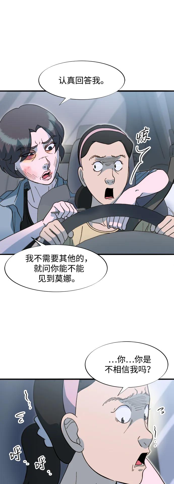 [第2季] 第66话 英雄与犯罪者的关系26