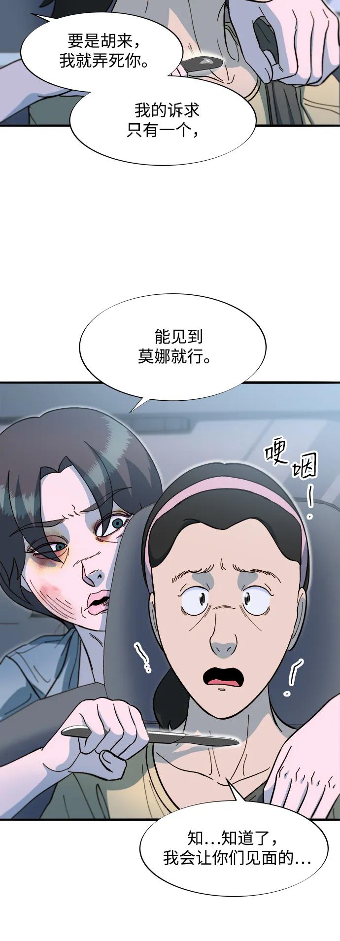 [第2季] 第66话 英雄与犯罪者的关系27