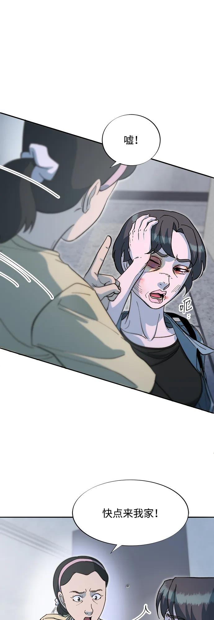 [第2季] 第66话 英雄与犯罪者的关系3