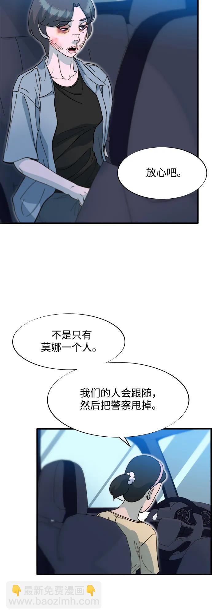 [第2季] 第66话 英雄与犯罪者的关系31