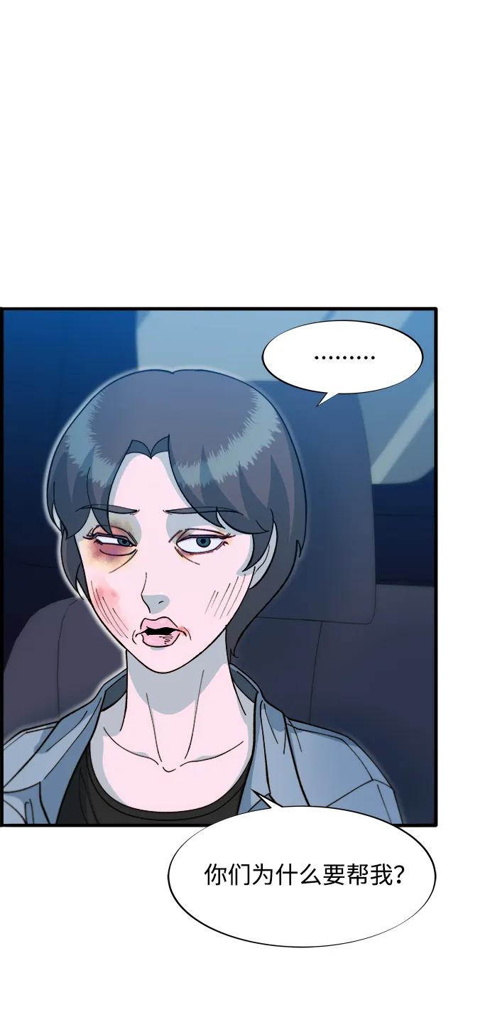 [第2季] 第66话 英雄与犯罪者的关系32