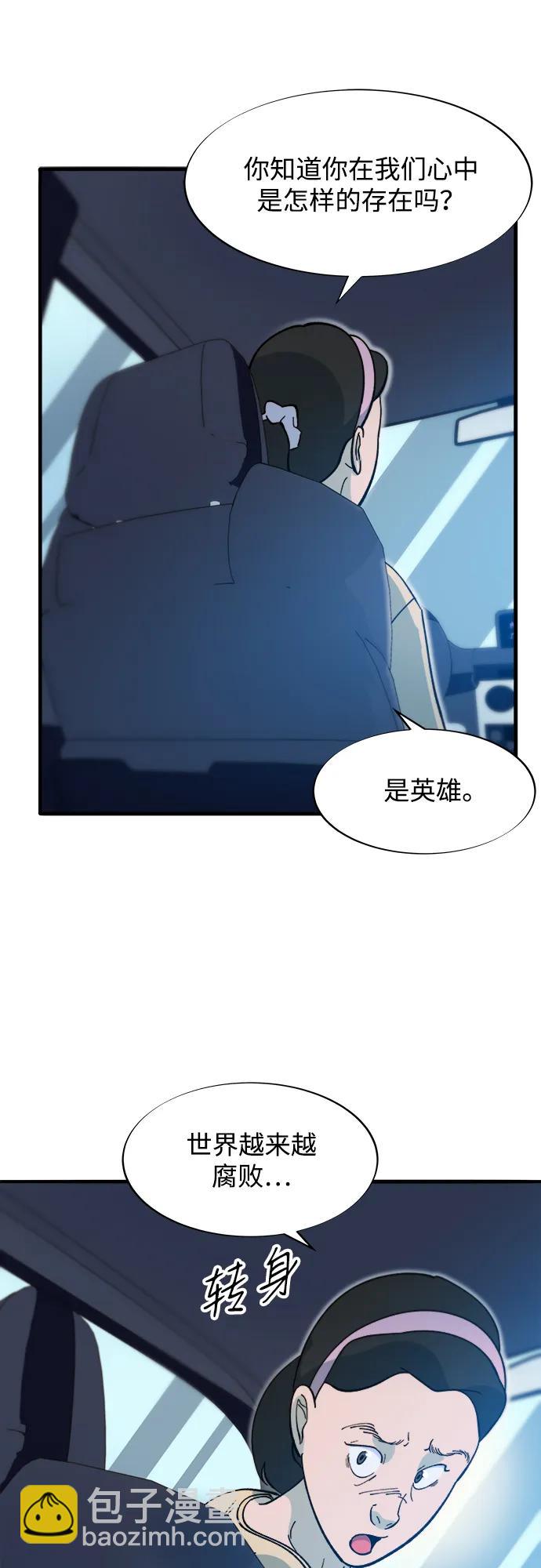 [第2季] 第66话 英雄与犯罪者的关系33