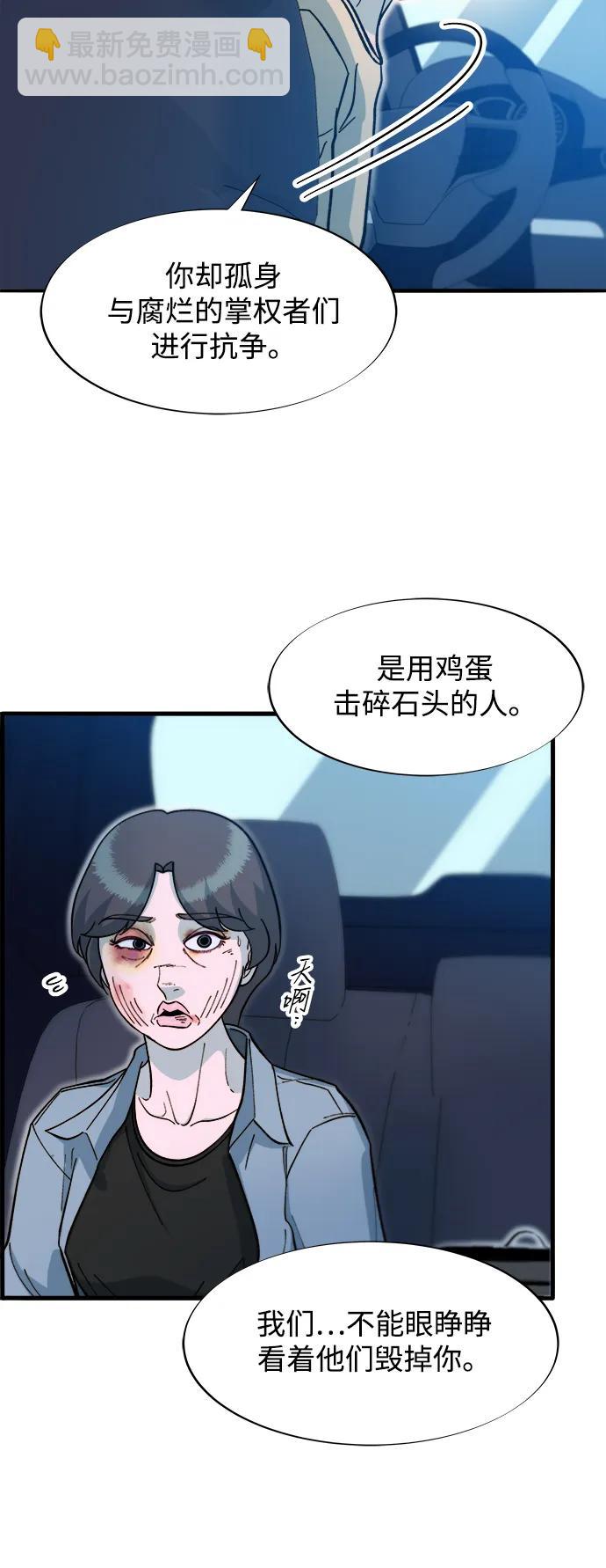 [第2季] 第66话 英雄与犯罪者的关系34