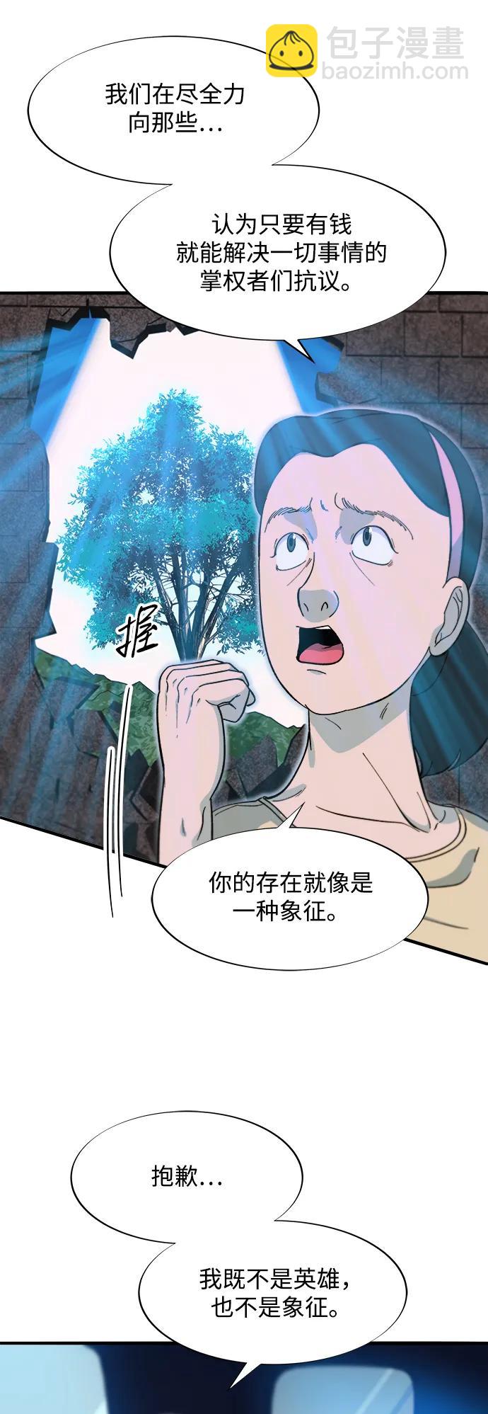 [第2季] 第66话 英雄与犯罪者的关系35