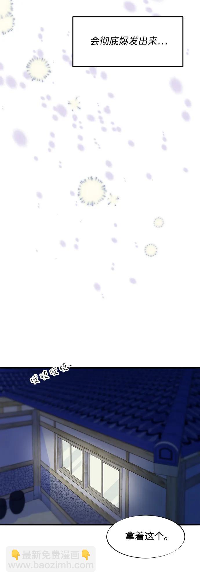 [第2季] 第66话 英雄与犯罪者的关系46