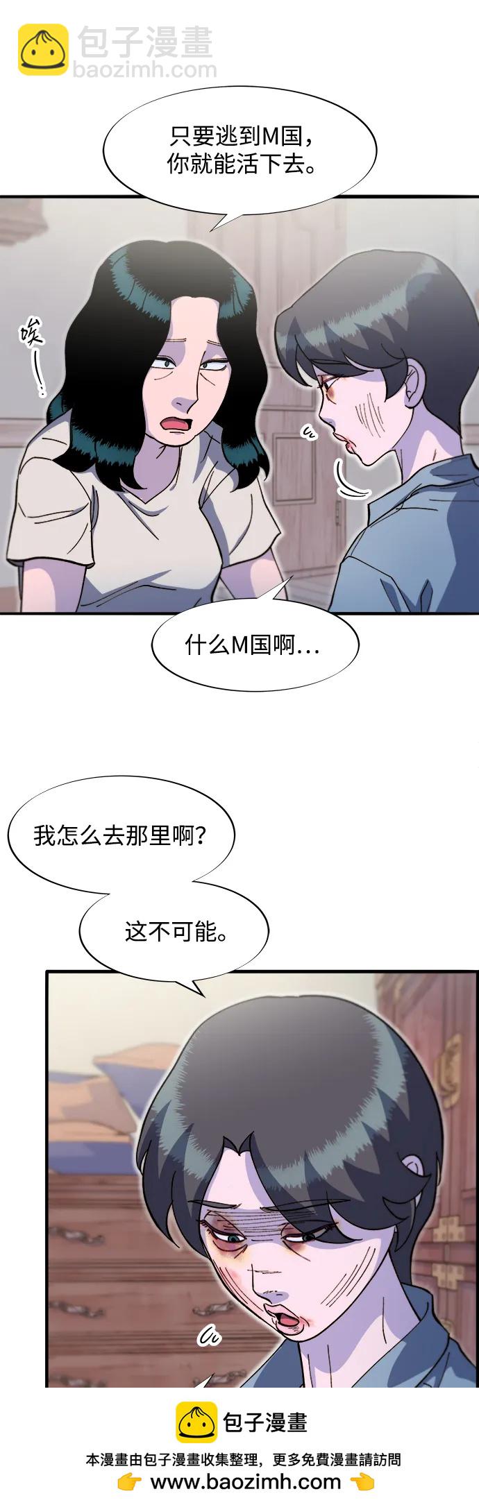 [第2季] 第66话 英雄与犯罪者的关系49