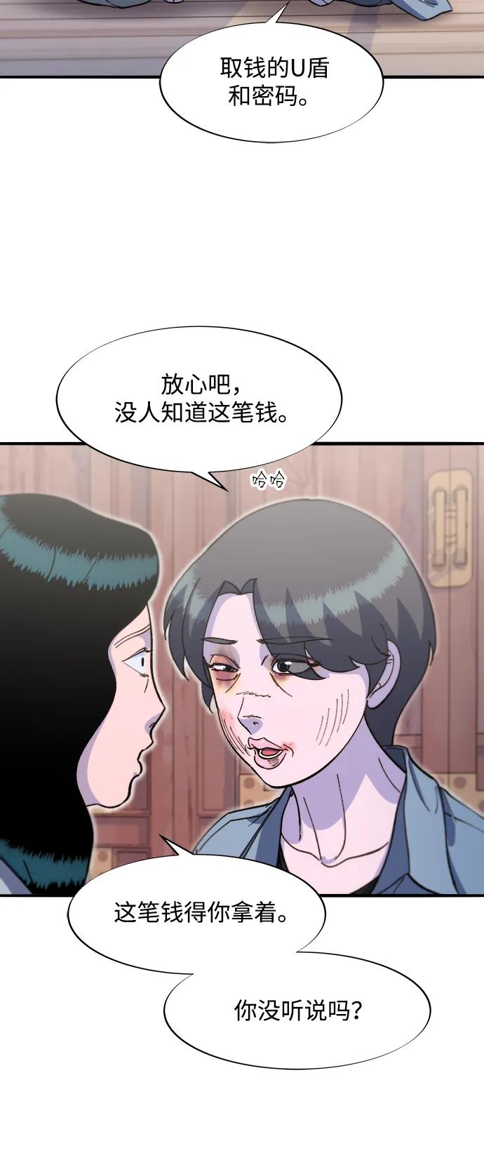 [第2季] 第66话 英雄与犯罪者的关系52