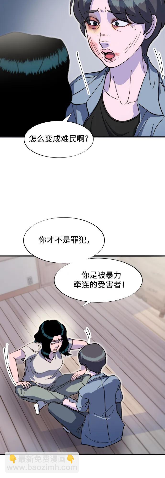 [第2季] 第66话 英雄与犯罪者的关系55
