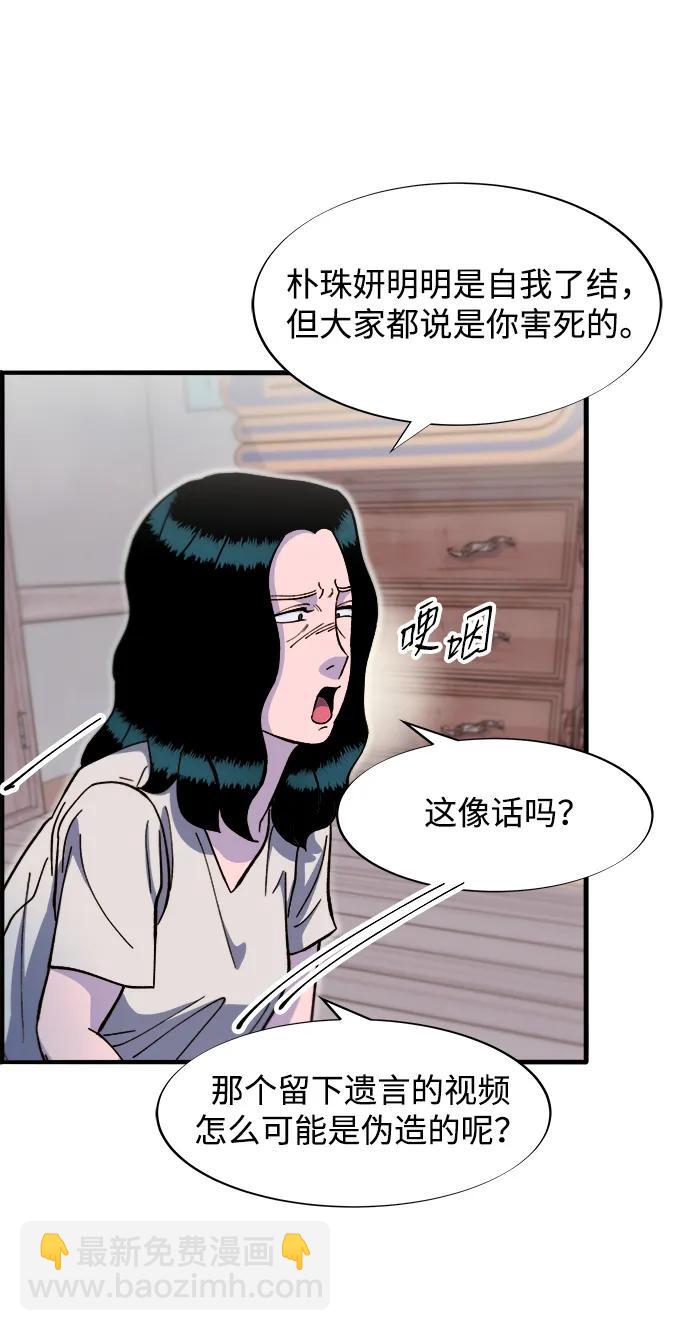 [第2季] 第66话 英雄与犯罪者的关系56