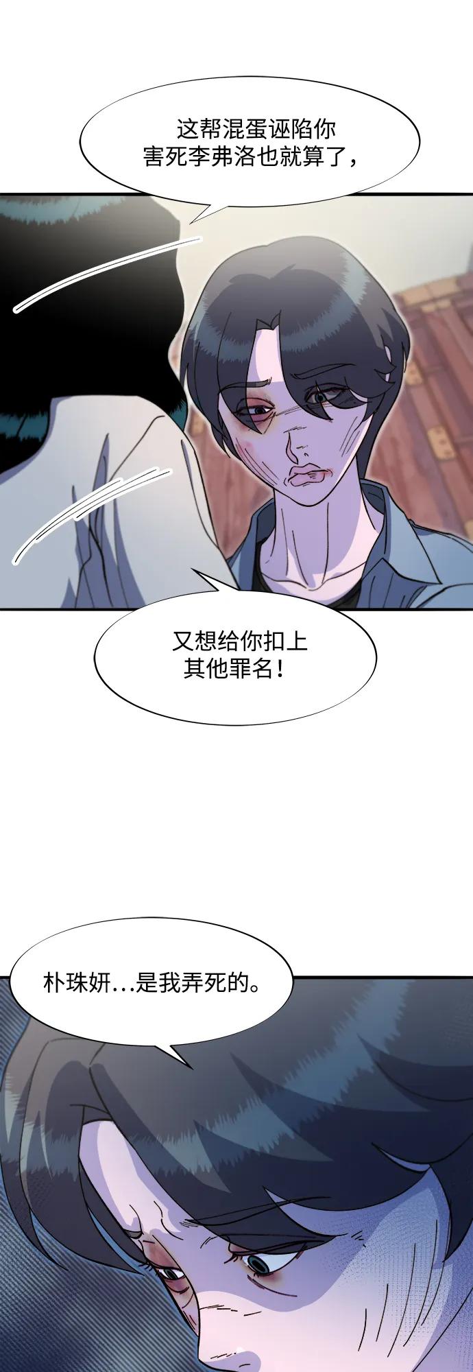 [第2季] 第66话 英雄与犯罪者的关系57