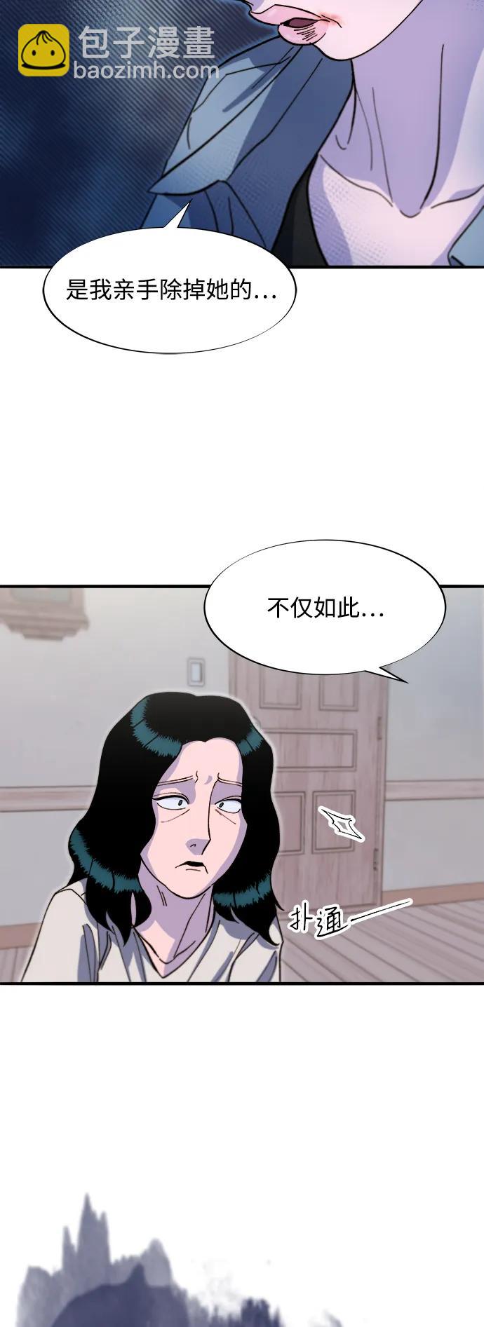 [第2季] 第66话 英雄与犯罪者的关系58