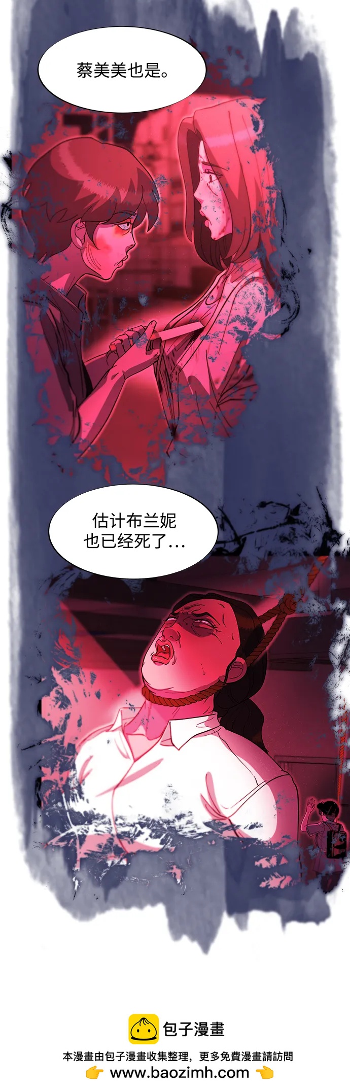 [第2季] 第66话 英雄与犯罪者的关系59