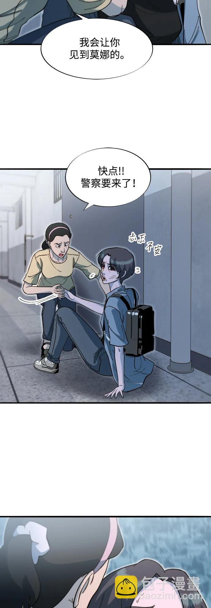[第2季] 第66话 英雄与犯罪者的关系6