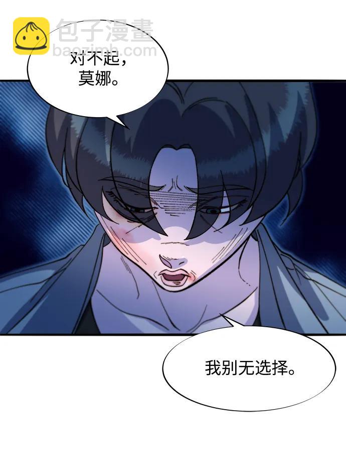 [第2季] 第66话 英雄与犯罪者的关系61